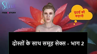 Hindi Audio Sexual connection Story - Line up Sexual connection Near Friends - Part 2